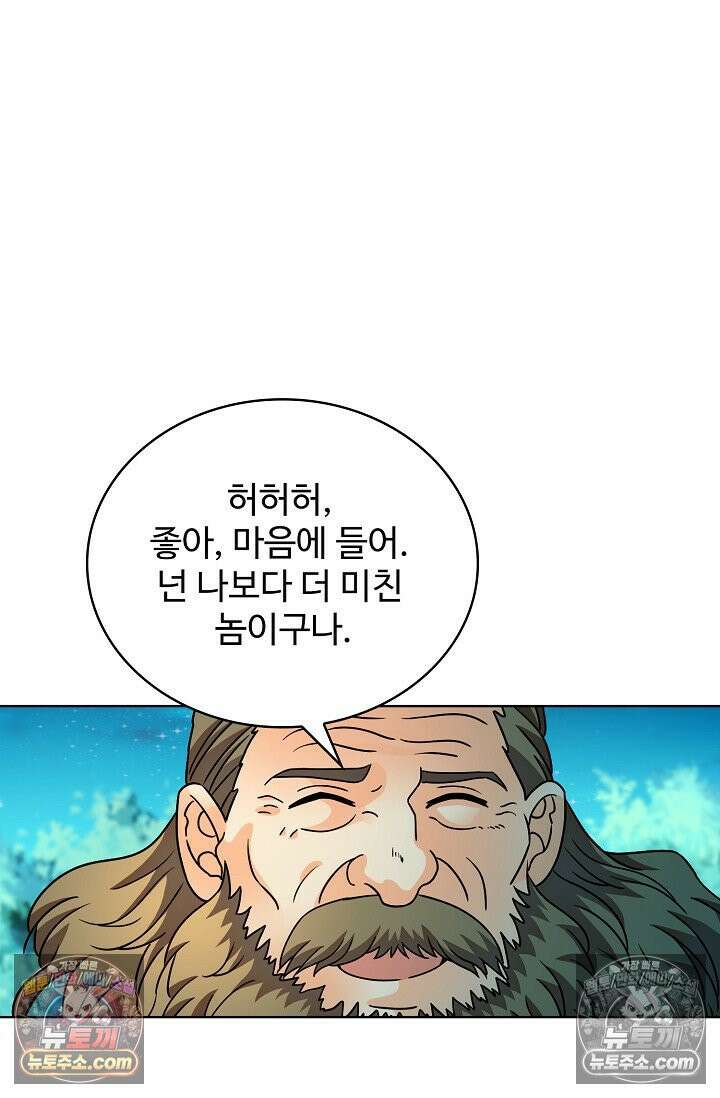전직법사 976화 72