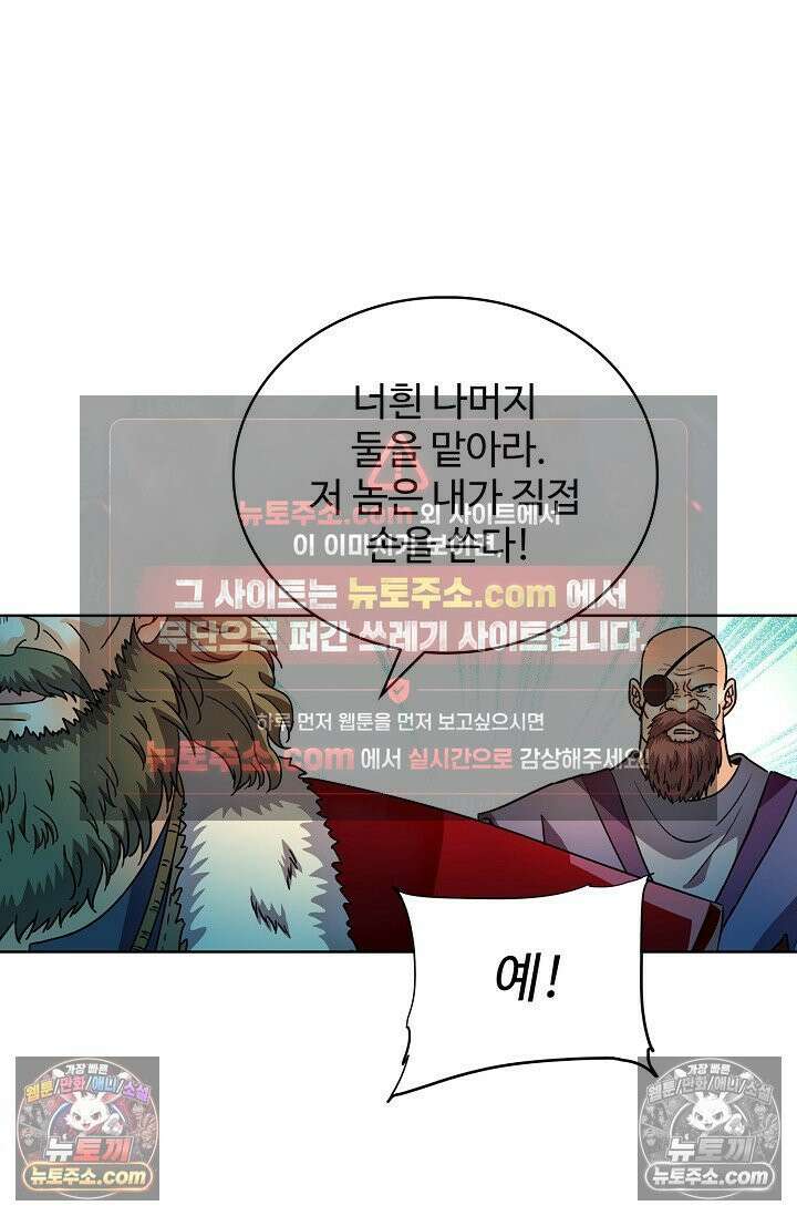 전직법사 976화 73