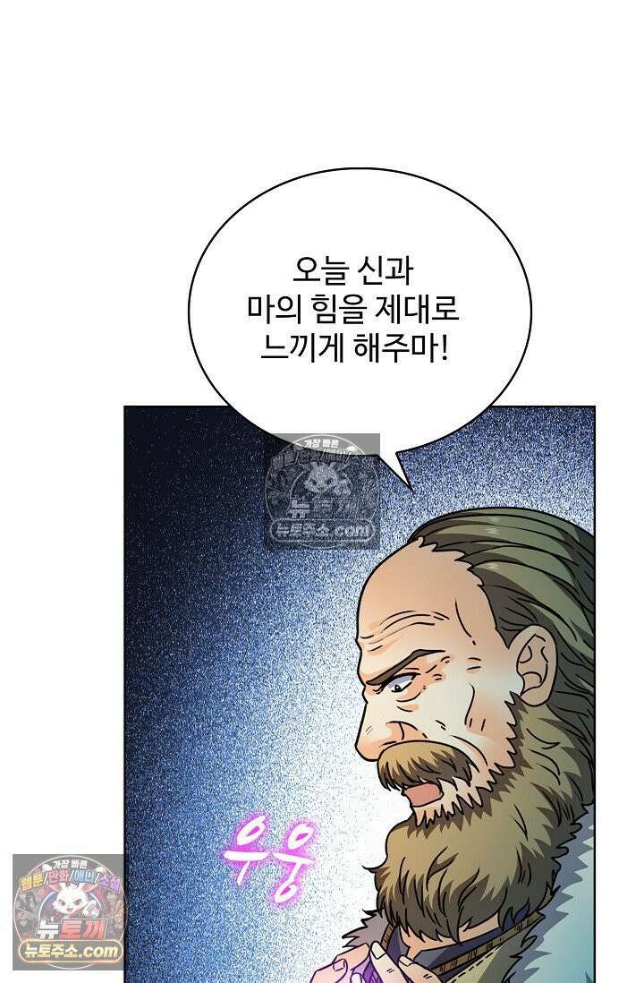 전직법사 976화 74