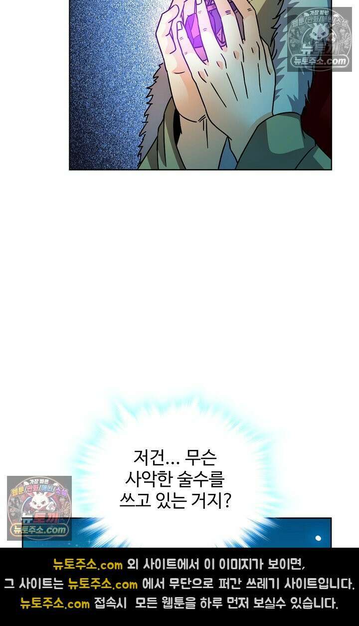전직법사 976화 75