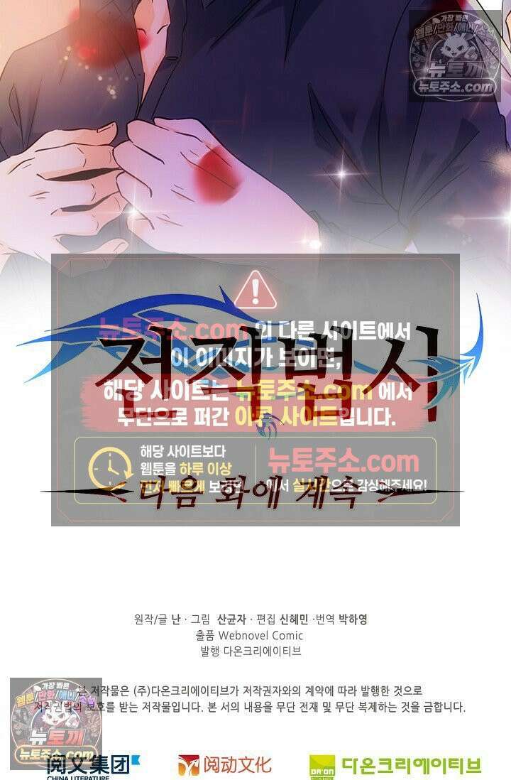 전직법사 976화 79