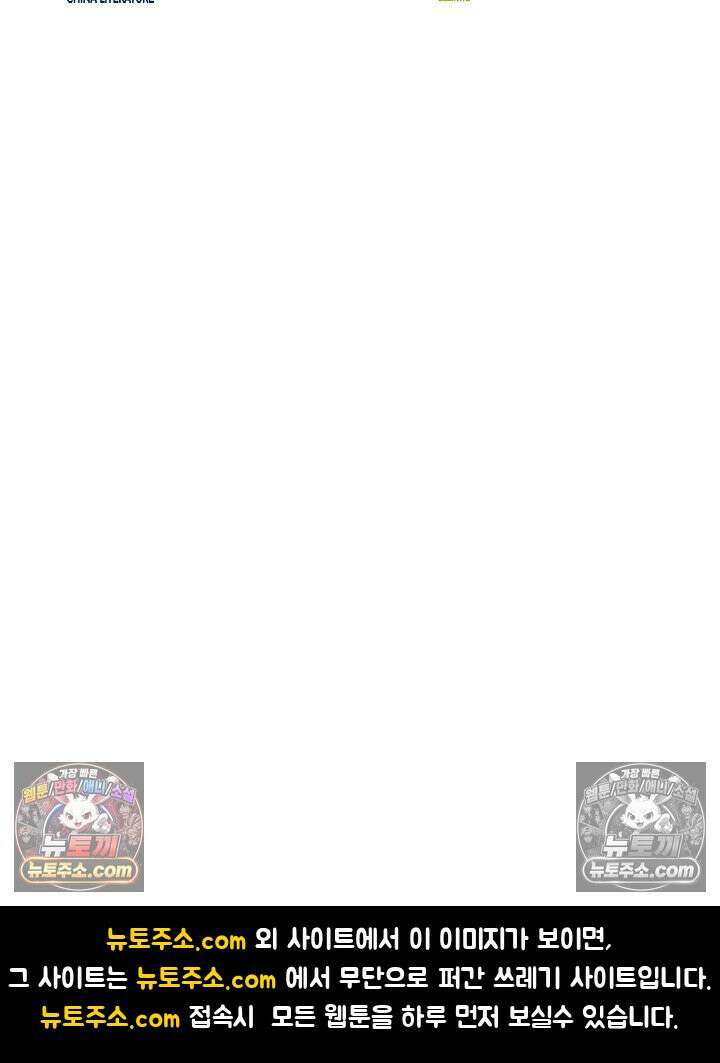 전직법사 976화 80