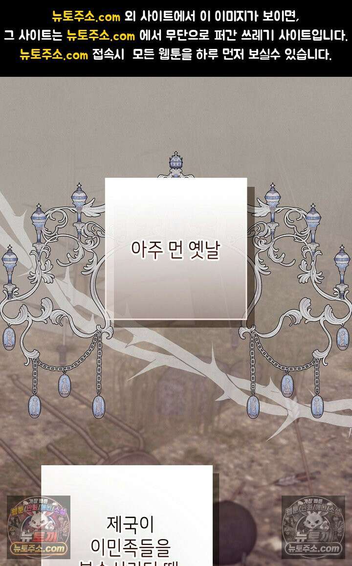 악녀 부활 24시 39화 1