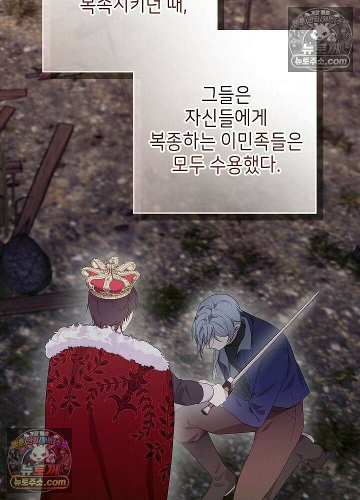 악녀 부활 24시 39화 2