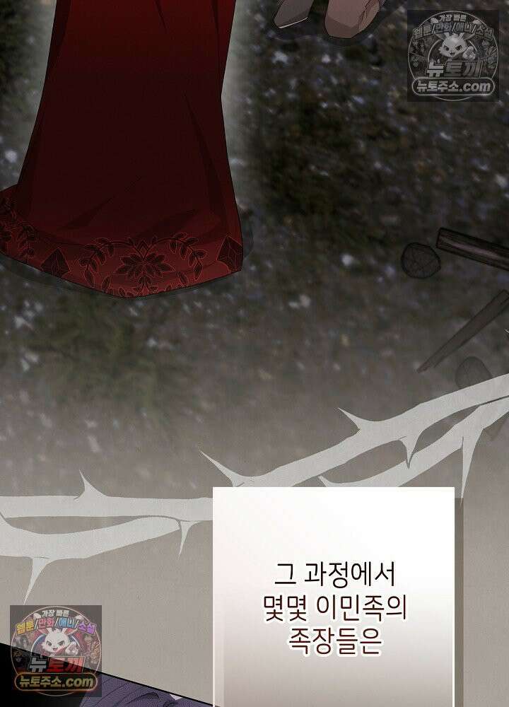 악녀 부활 24시 39화 3