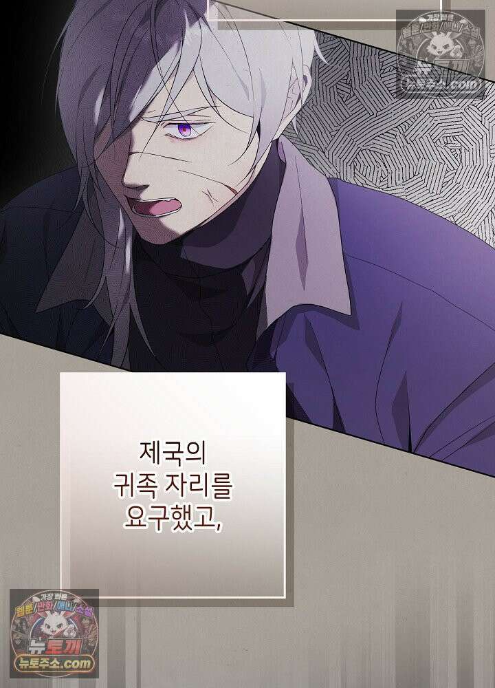 악녀 부활 24시 39화 4
