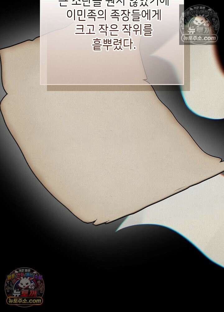 악녀 부활 24시 39화 6
