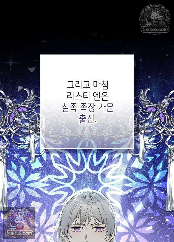 악녀 부활 24시 39화 7