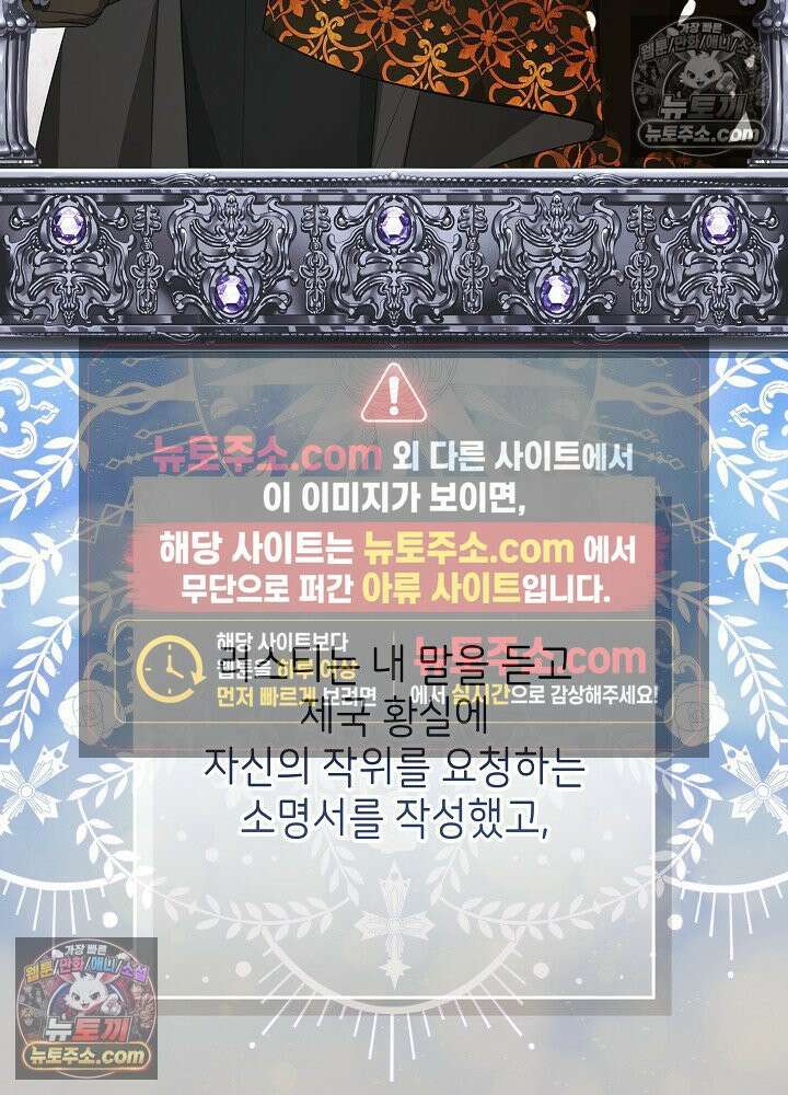 악녀 부활 24시 39화 9