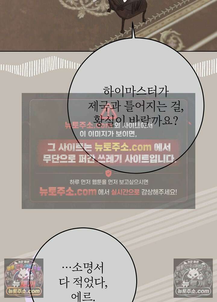 악녀 부활 24시 39화 11