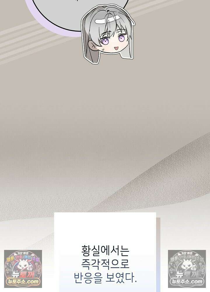악녀 부활 24시 39화 12