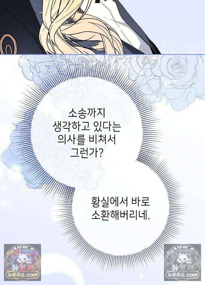 악녀 부활 24시 39화 14