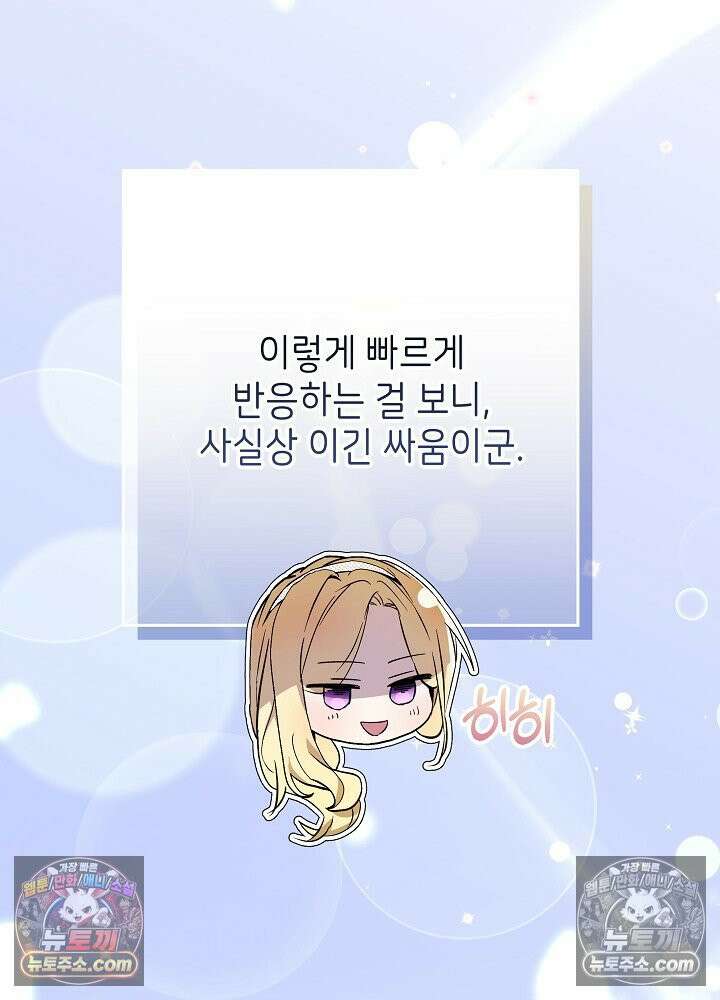 악녀 부활 24시 39화 15