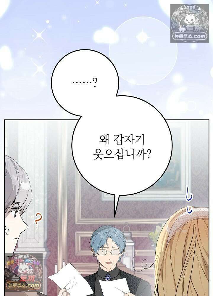 악녀 부활 24시 39화 16