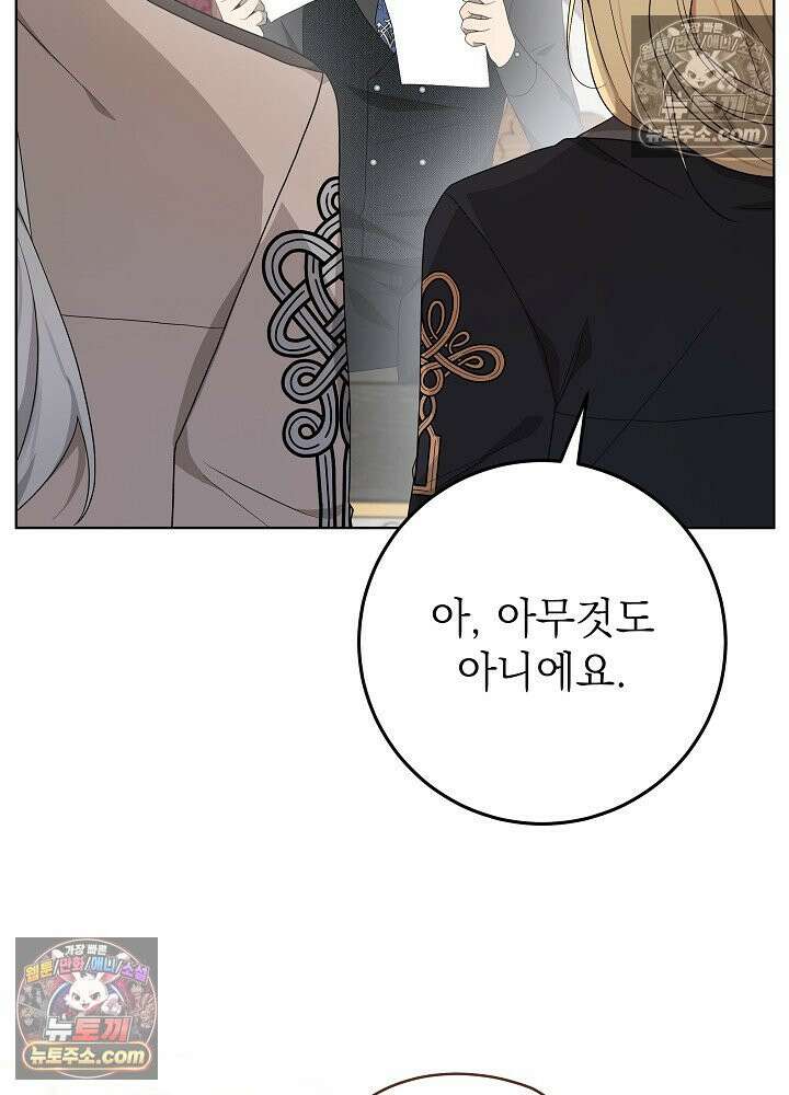 악녀 부활 24시 39화 17