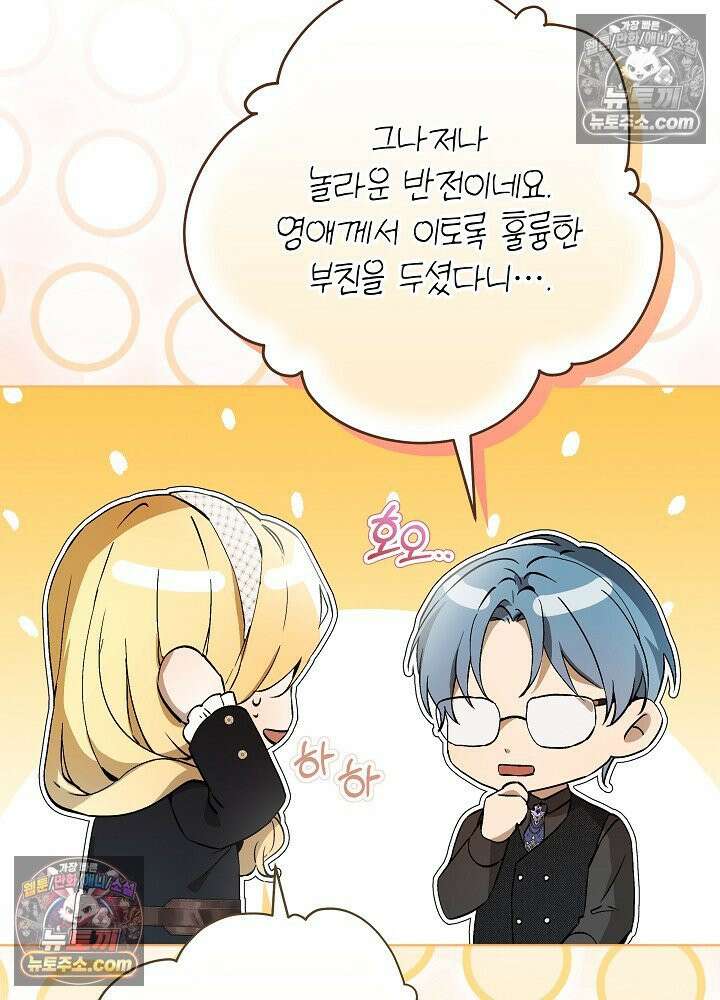 악녀 부활 24시 39화 18