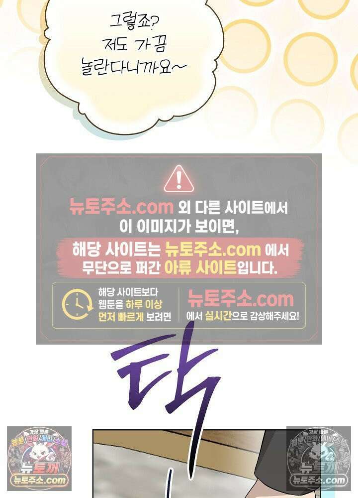 악녀 부활 24시 39화 19