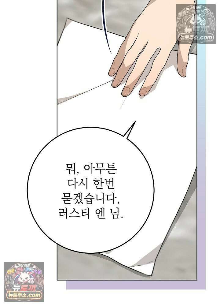 악녀 부활 24시 39화 20