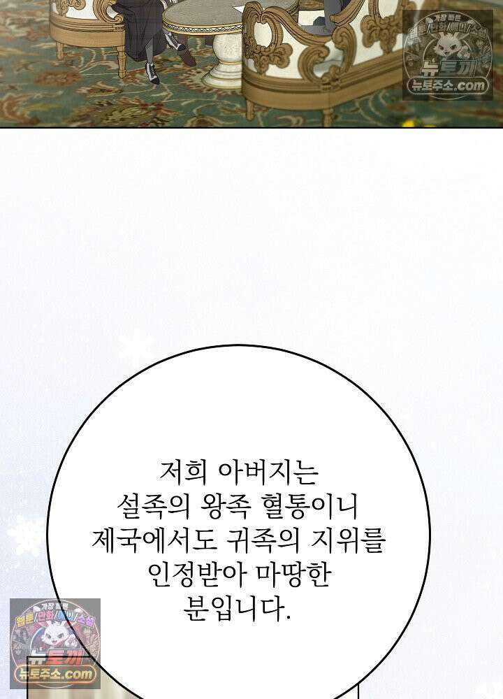 악녀 부활 24시 39화 22