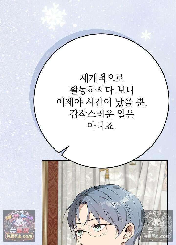 악녀 부활 24시 39화 24
