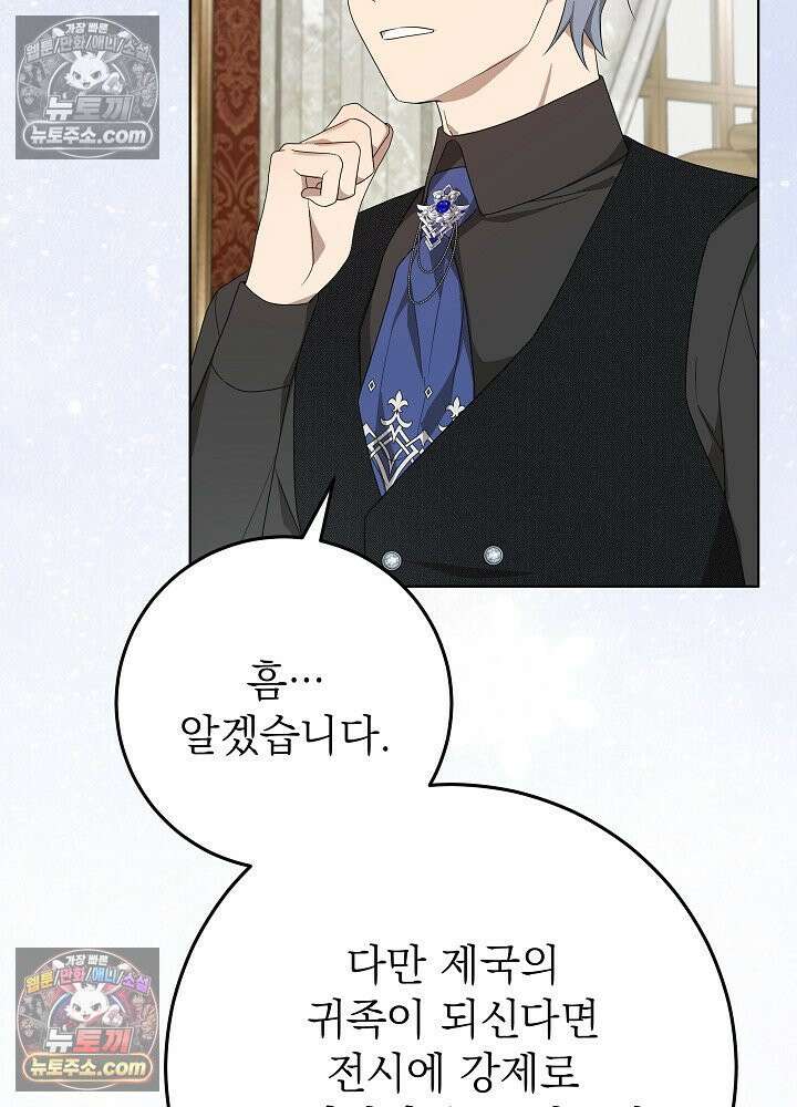 악녀 부활 24시 39화 25