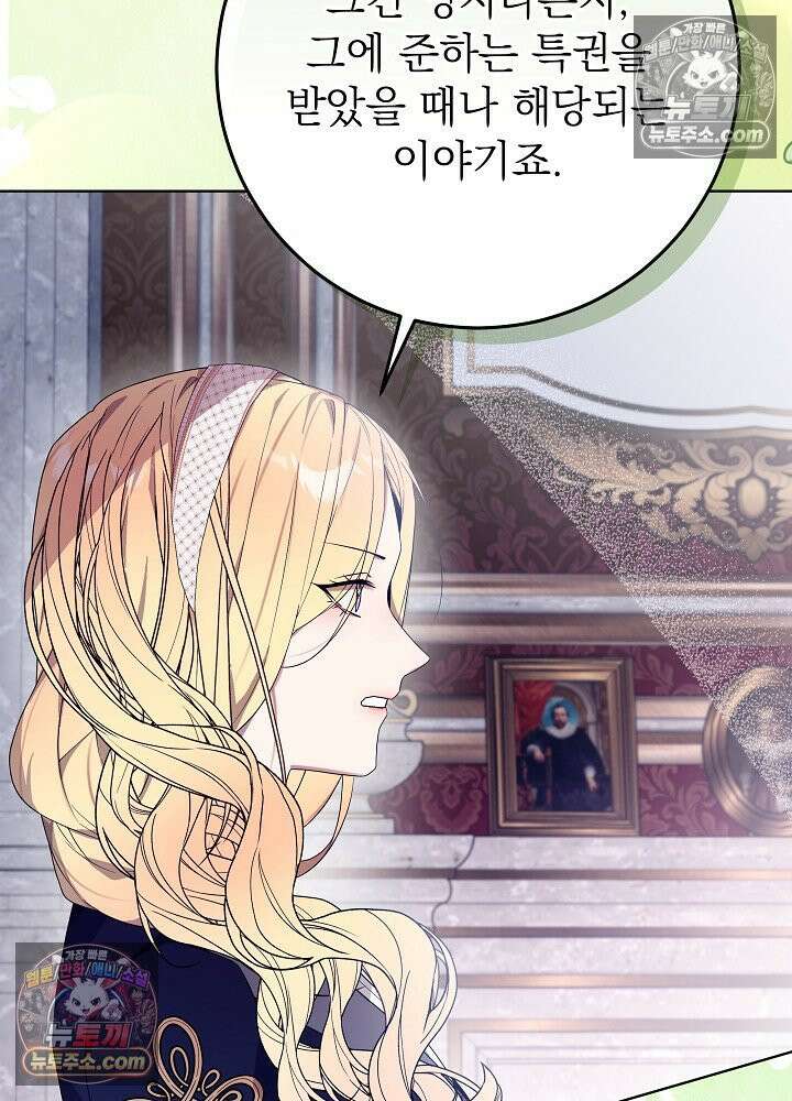 악녀 부활 24시 39화 27