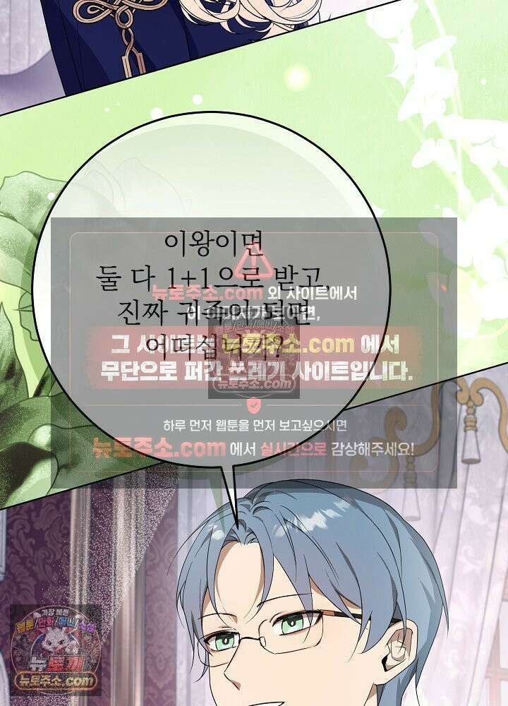 악녀 부활 24시 39화 28