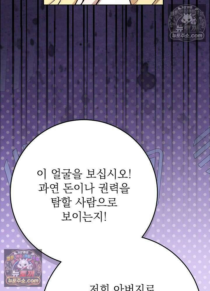 악녀 부활 24시 39화 31