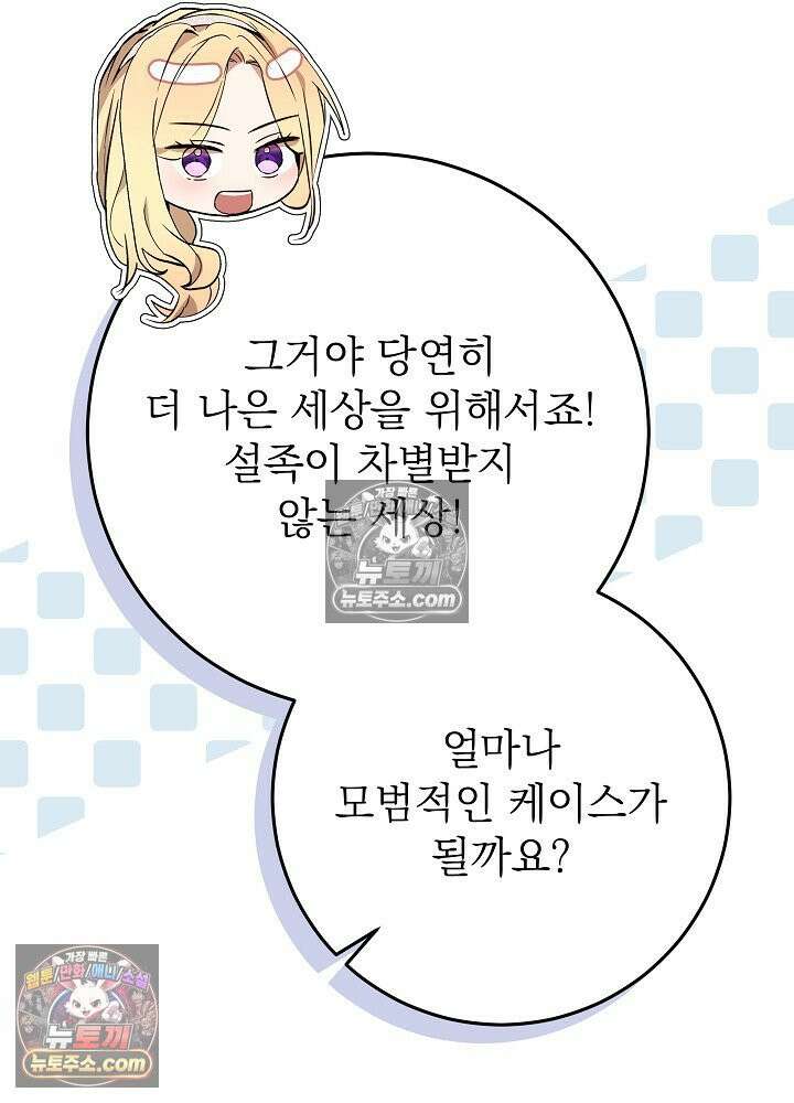 악녀 부활 24시 39화 36