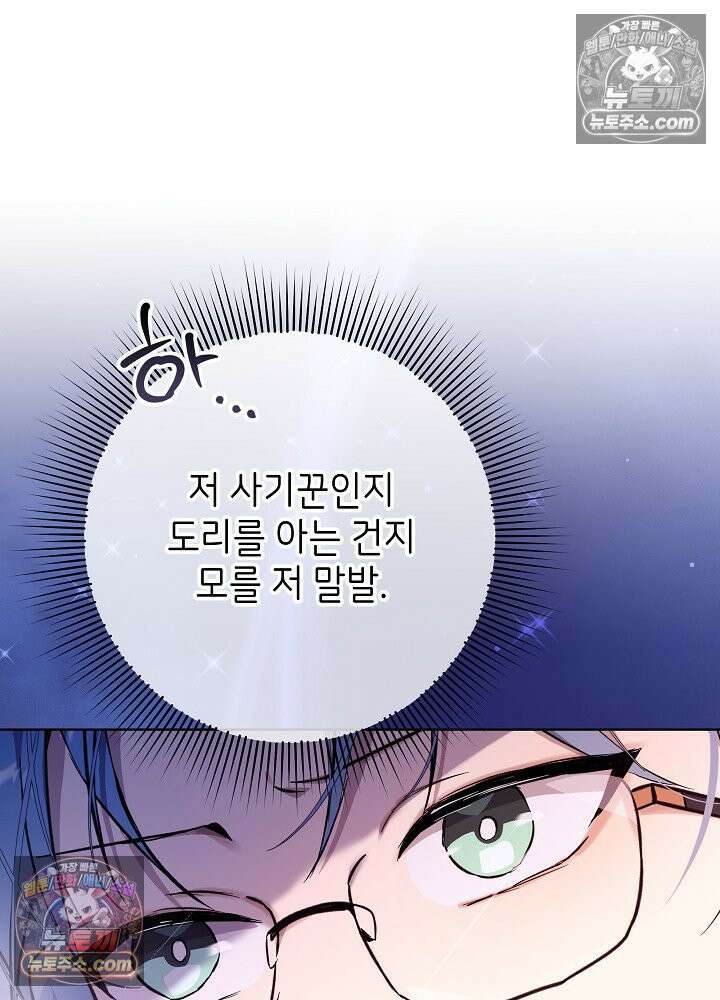 악녀 부활 24시 39화 37