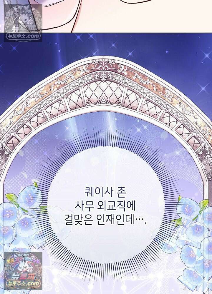악녀 부활 24시 39화 38