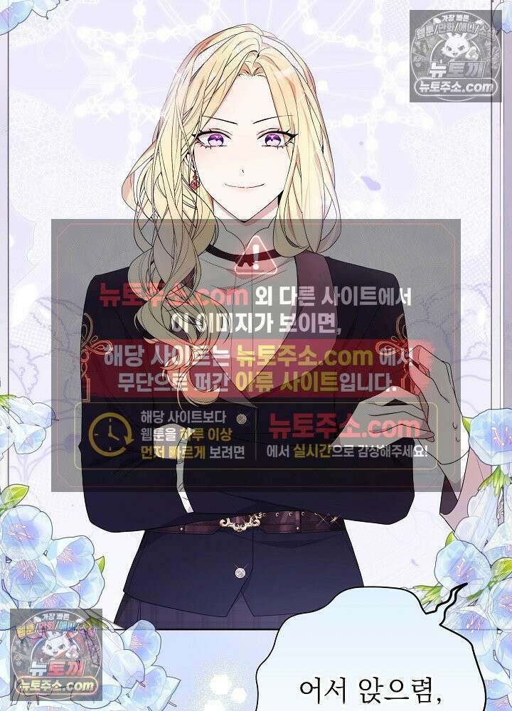 악녀 부활 24시 39화 39