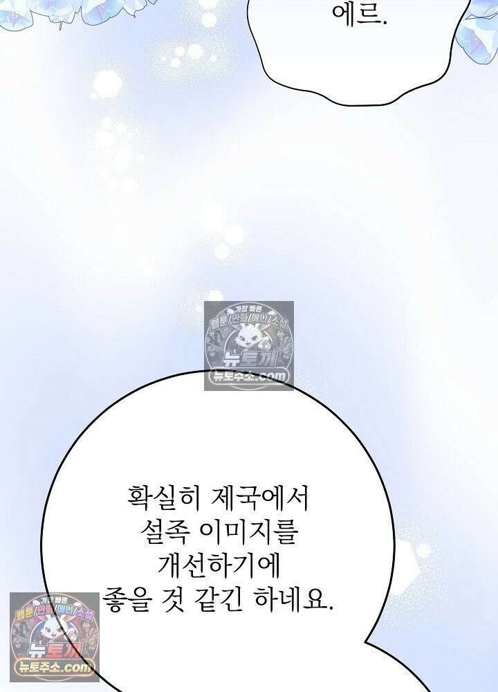악녀 부활 24시 39화 40