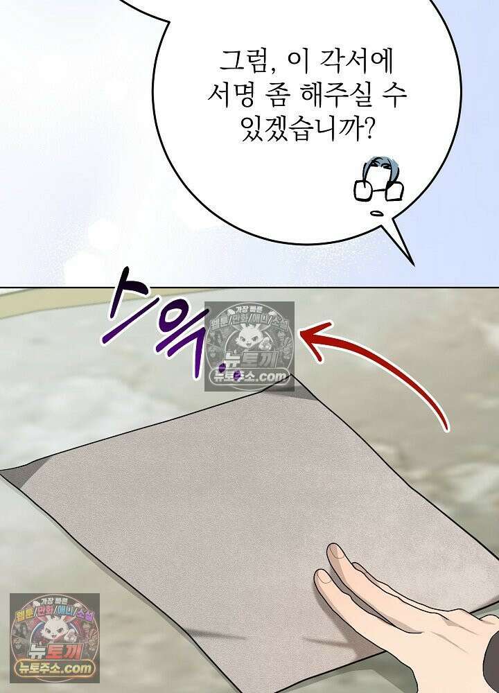 악녀 부활 24시 39화 41