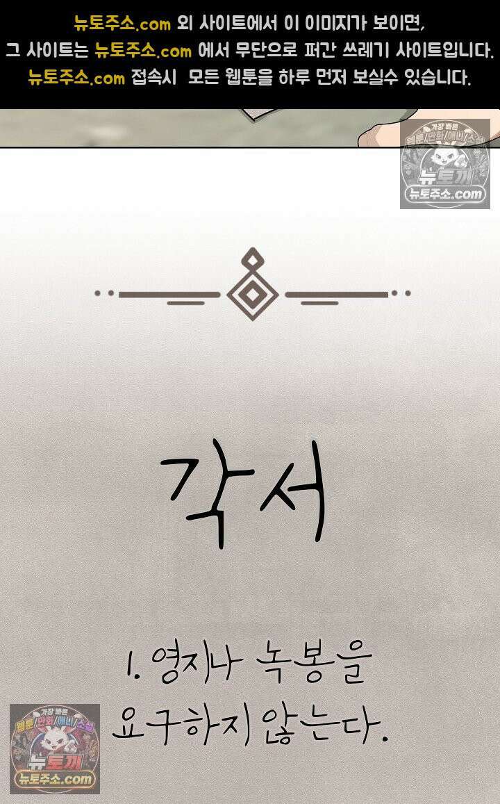 악녀 부활 24시 39화 42