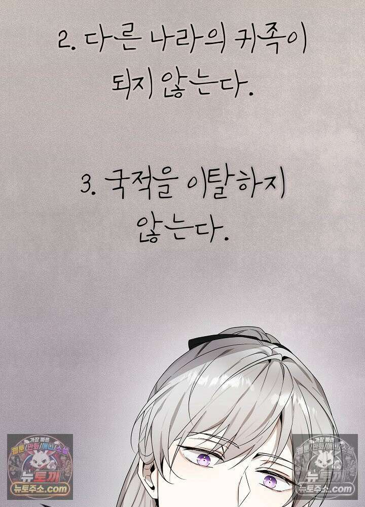 악녀 부활 24시 39화 43