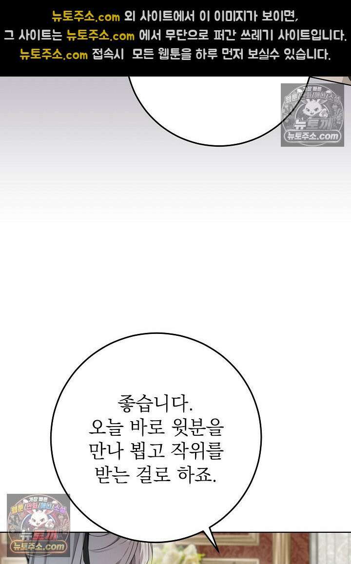 악녀 부활 24시 39화 45