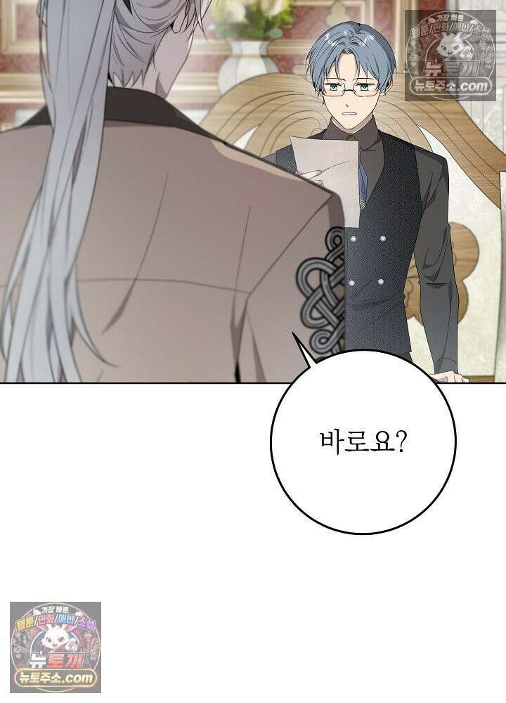악녀 부활 24시 39화 46