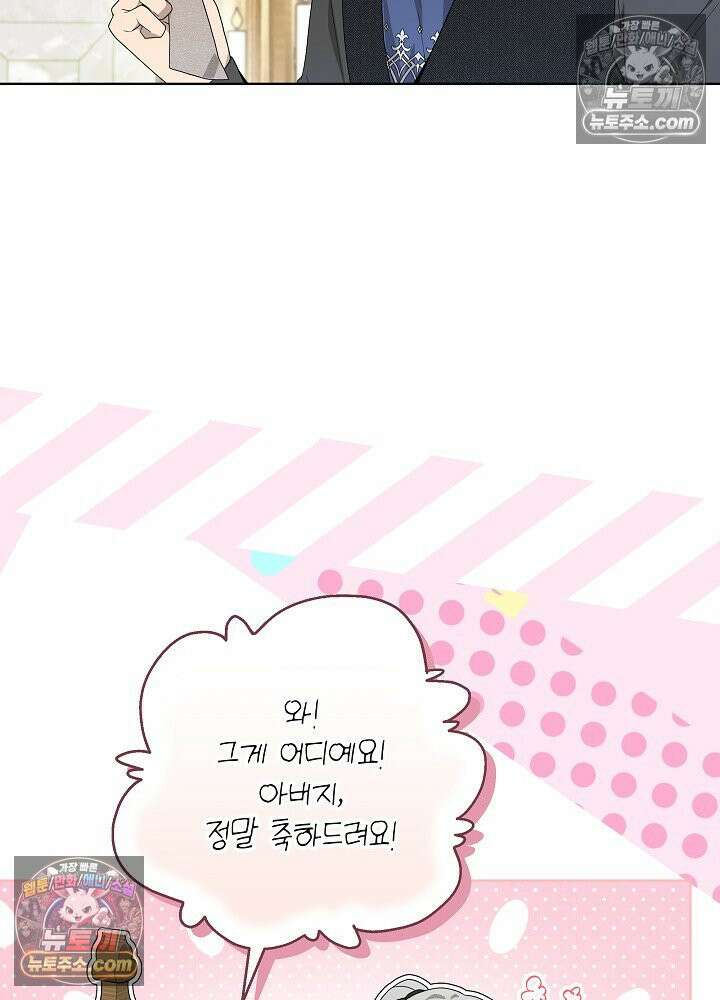 악녀 부활 24시 39화 48