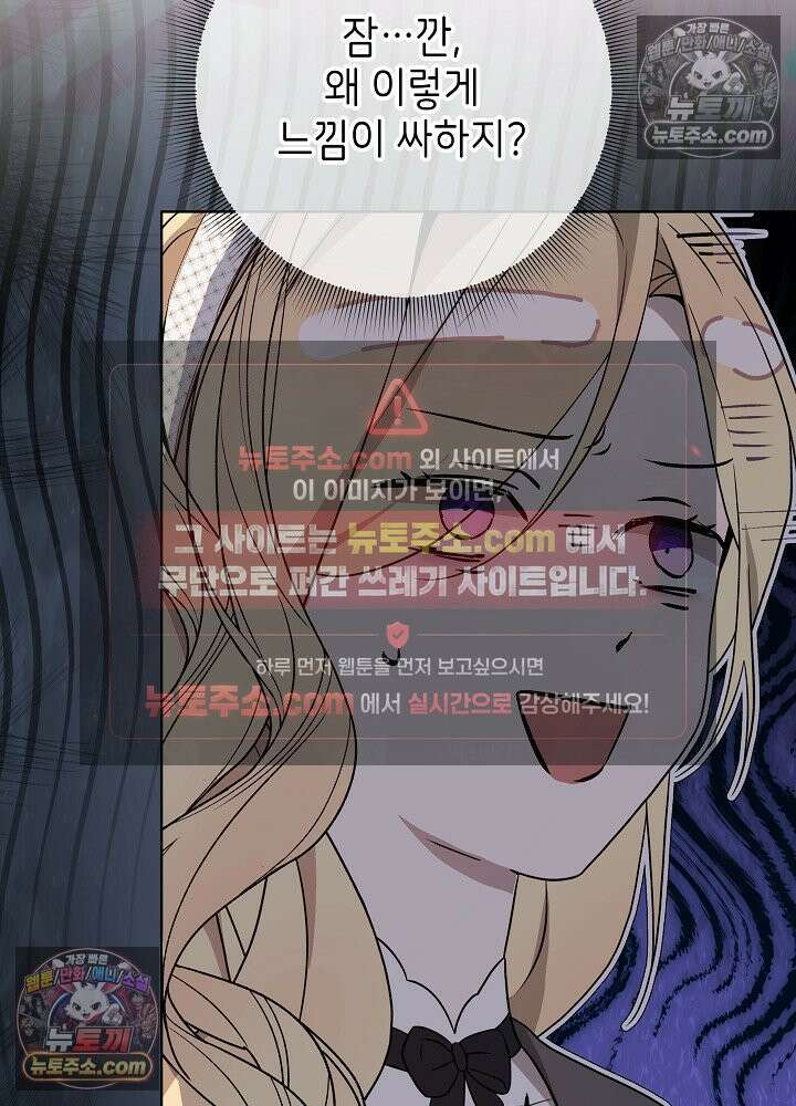 악녀 부활 24시 39화 50