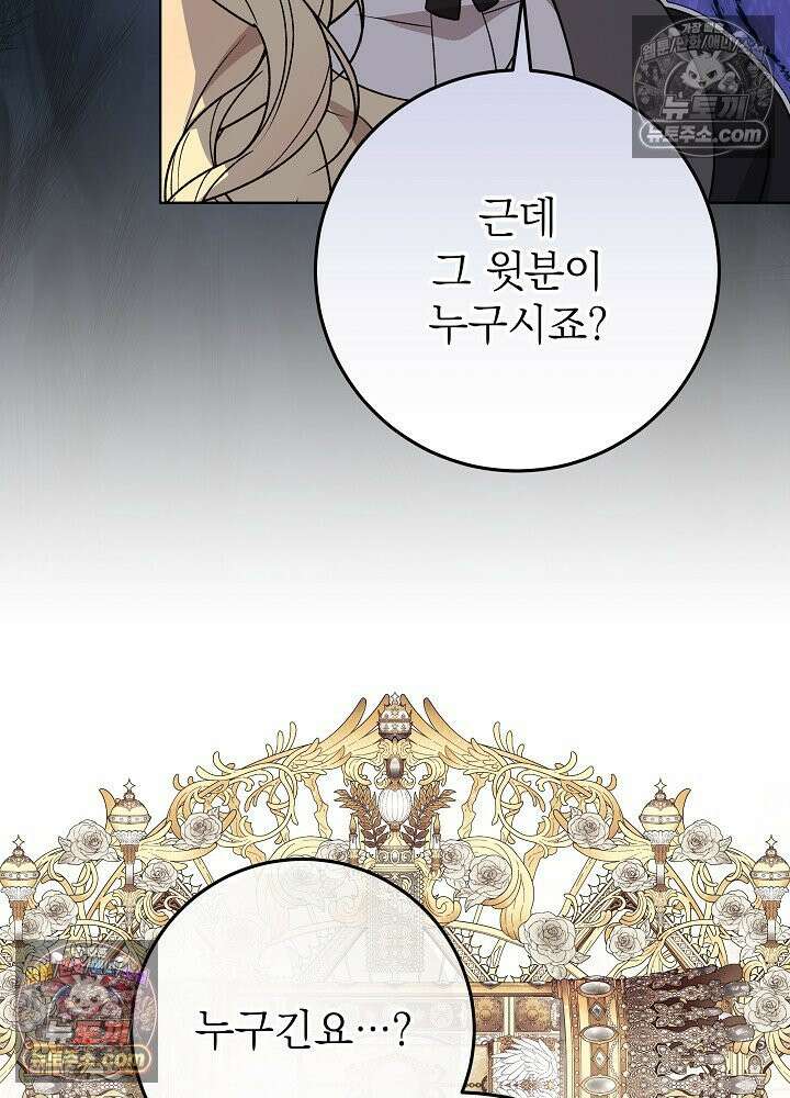 악녀 부활 24시 39화 51
