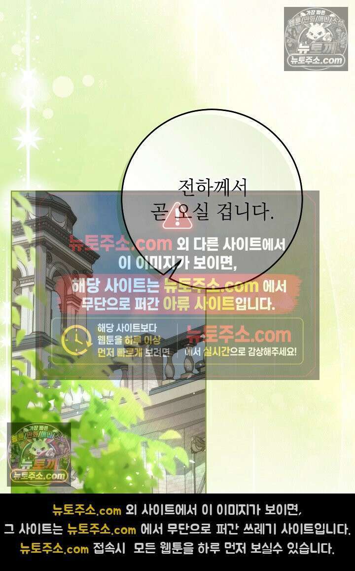 악녀 부활 24시 39화 58