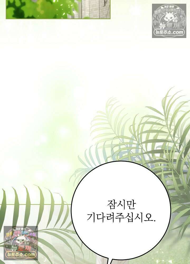 악녀 부활 24시 39화 59