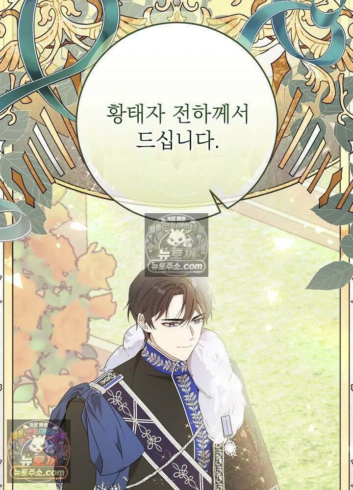 악녀 부활 24시 39화 63