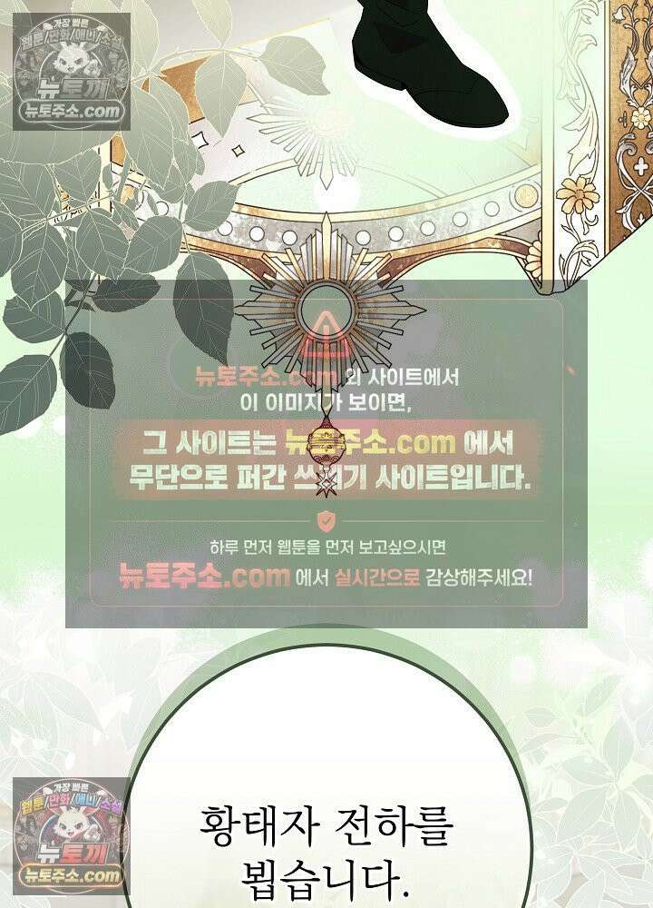 악녀 부활 24시 39화 65