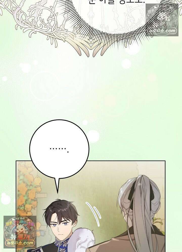 악녀 부활 24시 39화 68