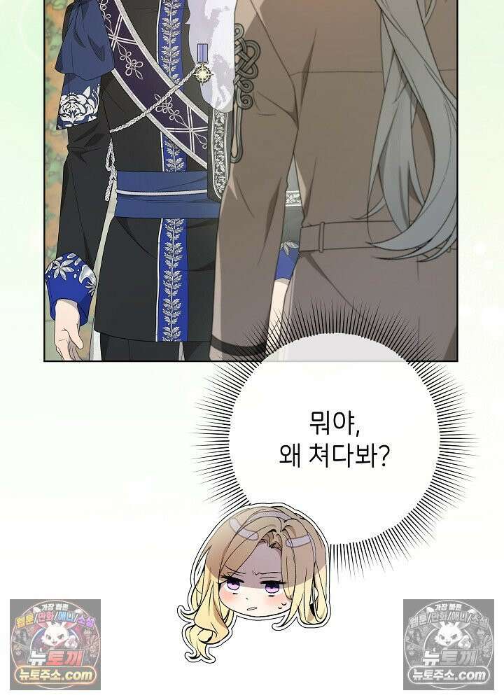 악녀 부활 24시 39화 69
