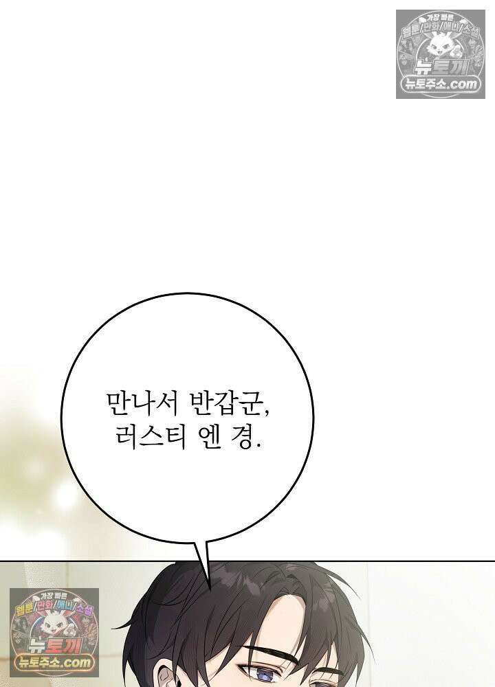악녀 부활 24시 39화 70