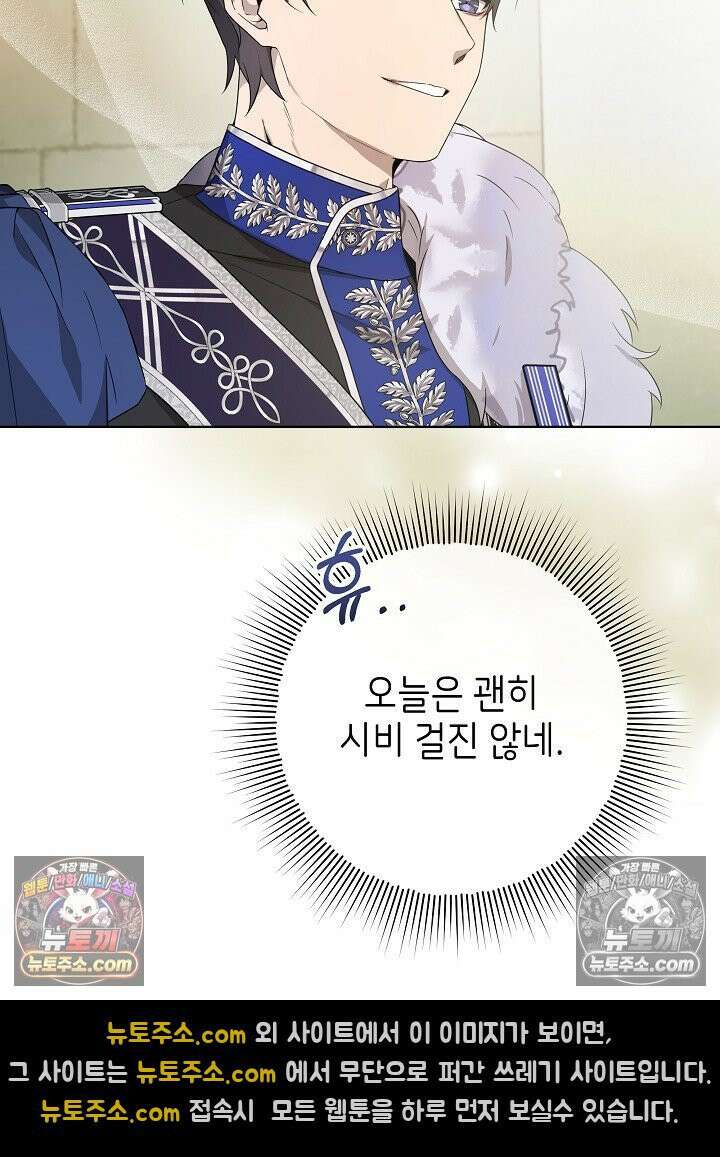 악녀 부활 24시 39화 71