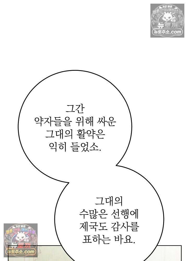 악녀 부활 24시 39화 72